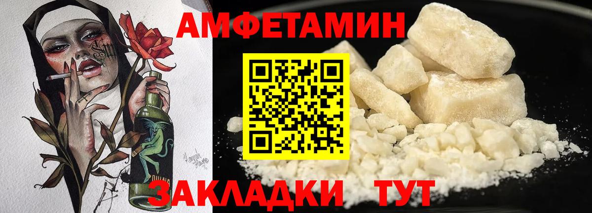 Когалым  Amphetamine 97%  Амфетамин  Вход с VPN 