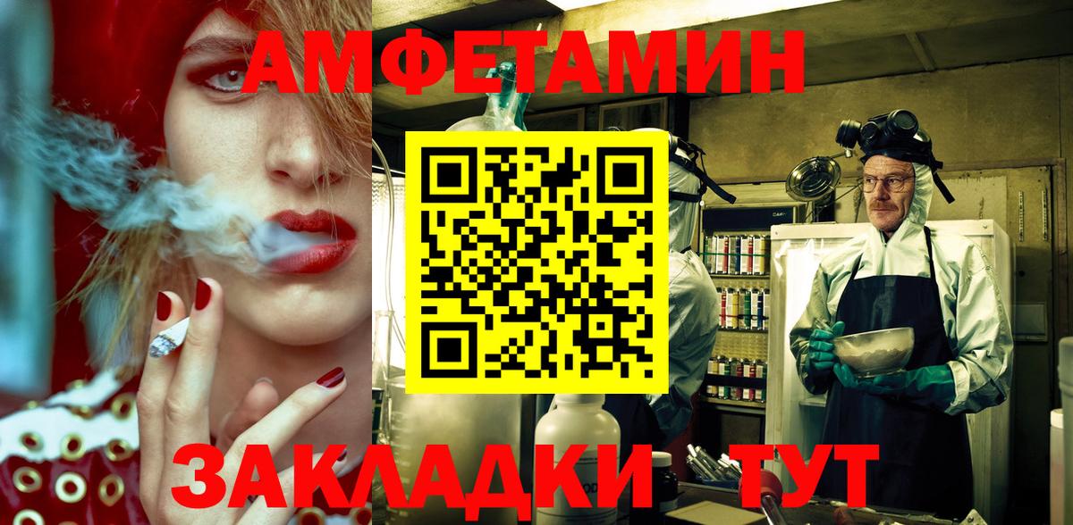 АМФЕТАМИН VHQ Когалым