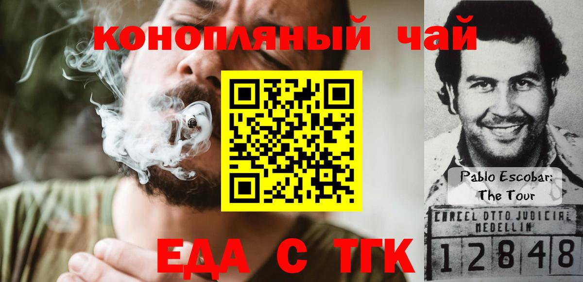 Печенье с ТГК марихуана  Вход с VPN  Когалым 
