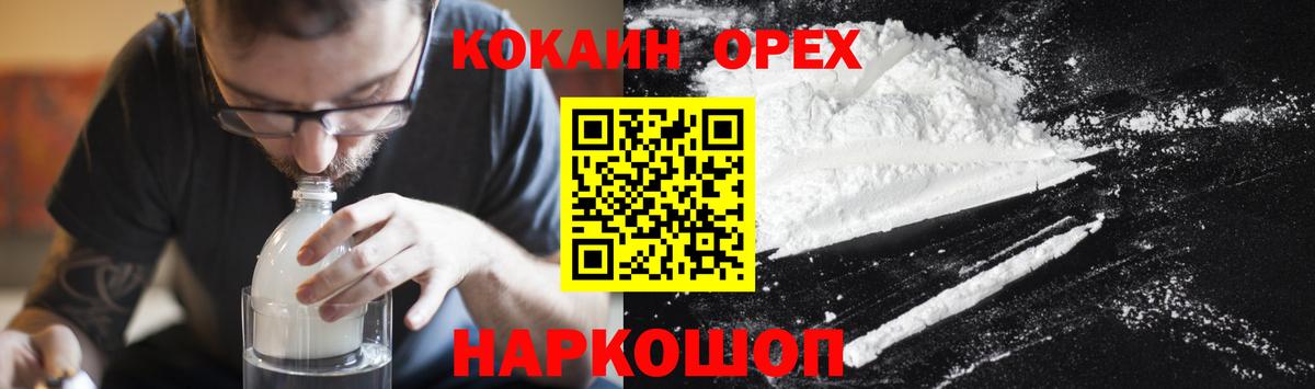 COCAIN Fish Scale  Cocaine Колумбийский  Когалым  Вход с VPN 