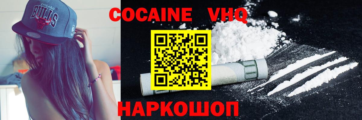 Cocaine Эквадор Когалым