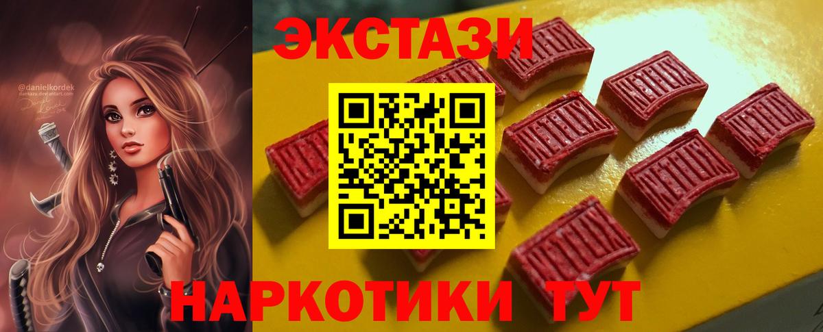 ЭКСТАЗИ круглые  Вход с VPN  Когалым 