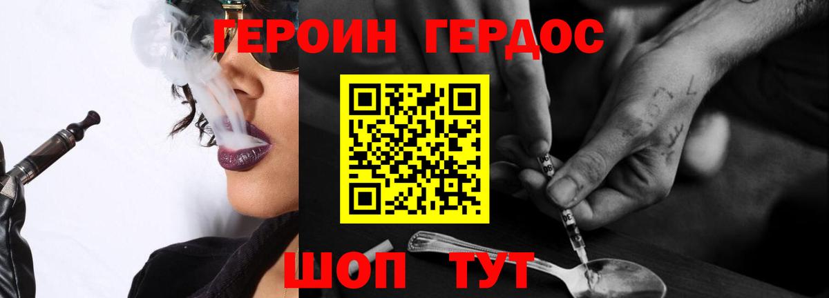 ГЕРОИН Афган  Вход с VPN  Героин  Когалым 