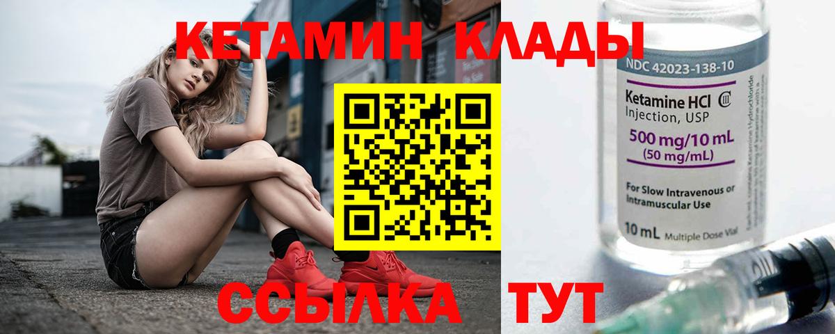 КЕТАМИН VHQ  KRAKEN сайт  КЕТАМИН VHQ  Когалым  Вход с VPN 