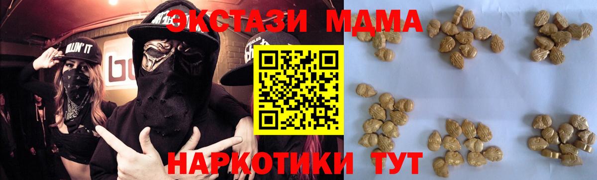МДМА VHQ  Вход с VPN  Когалым  MDMA Molly 