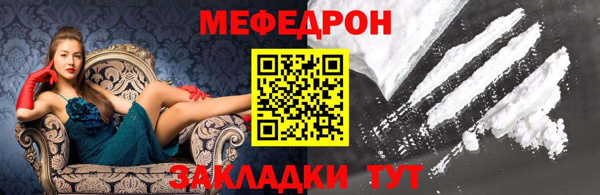 Мефедрон  Когалым