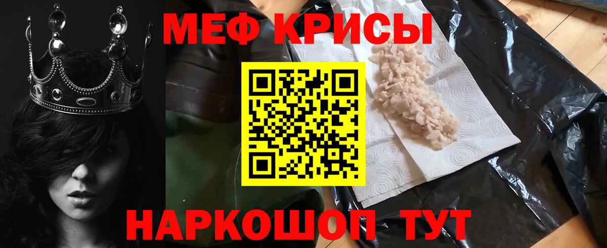 Меф  Меф  Когалым  МЯУ-МЯУ мяу мяу  Вход с VPN 