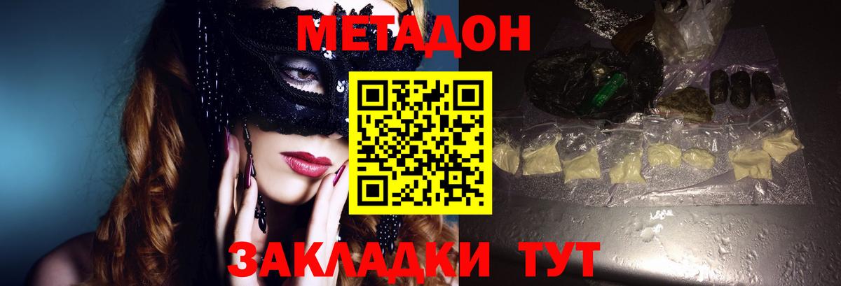 МЕТАДОН мёд  Вход с VPN  Когалым 