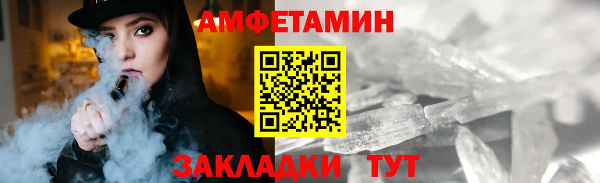 МЕТАМФЕТАМИН пудра  Вход с VPN  Когалым 