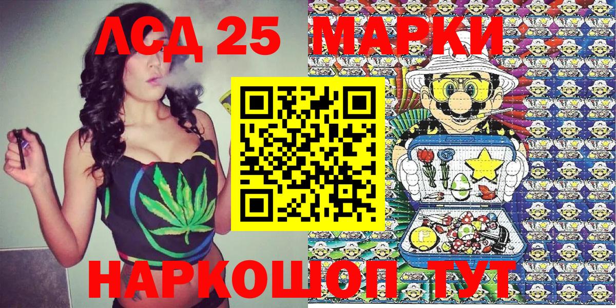 Марки 25I-NBOMe 1,8мг Когалым
