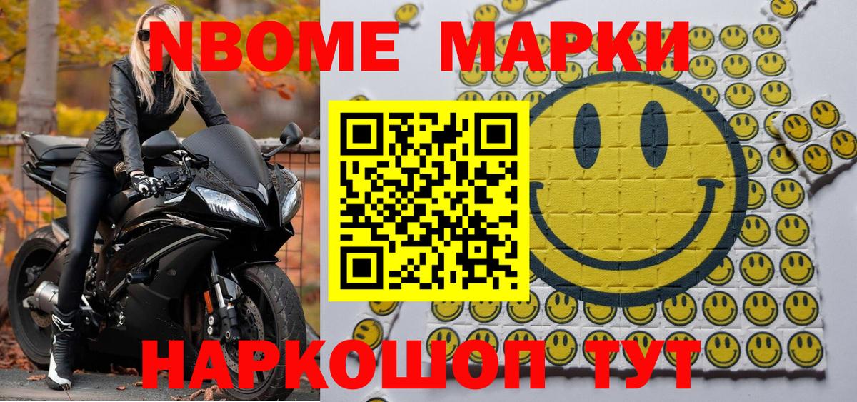 Когалым  Марки 25I-NBOMe 1,5мг  Вход с VPN 